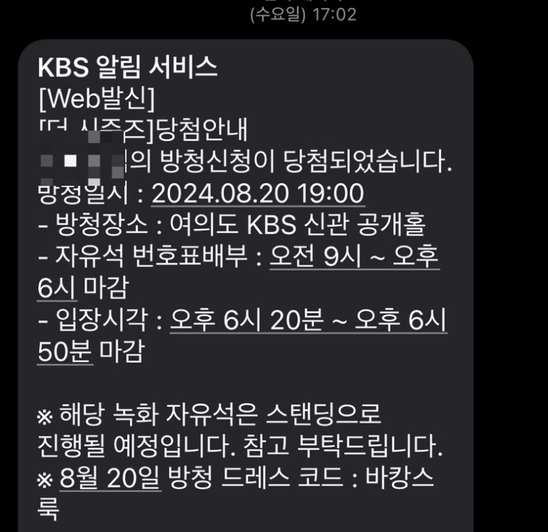 워터밤 간접체험 가능하다는 음악방송 | 인스티즈