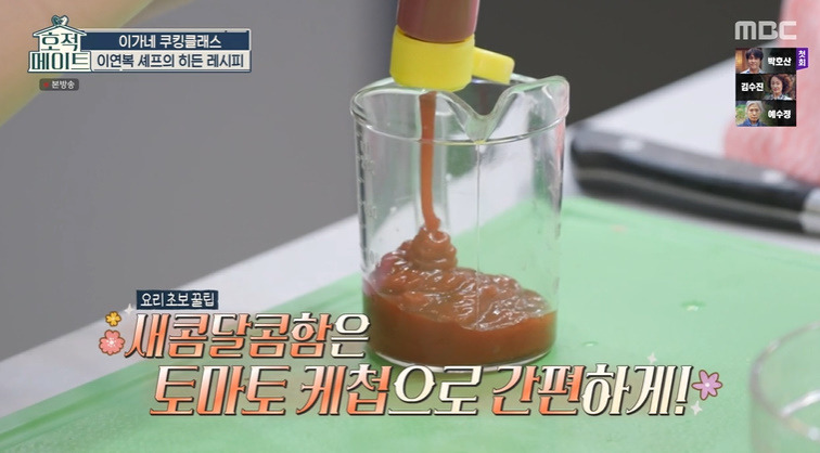 호적메이트 이연복 전복냉채 레시피 만드는법 5 ywAAAAAAQABAAACAUwAOw==