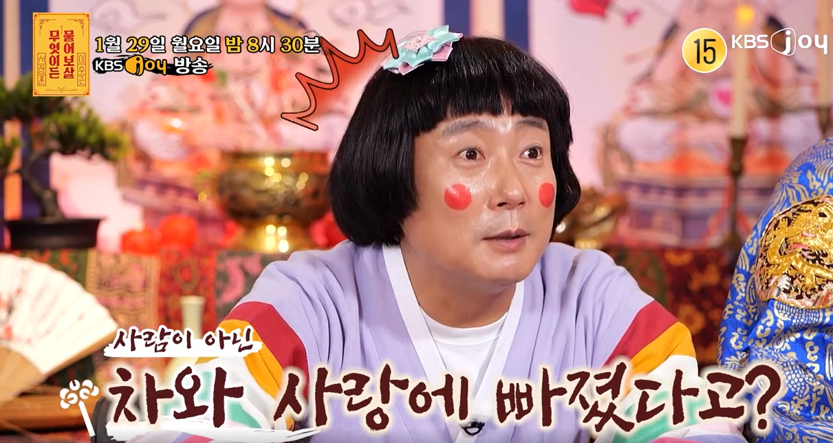 무엇이든 물어보살 252회 예고 │첫 눈에 반해버린 운명같은 사랑… 근데 그 대상이 "차" ?! 3 ywAAAAAAQABAAACAUwAOw==