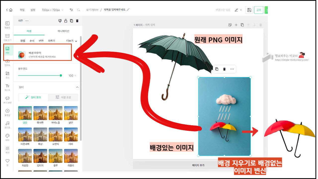 배경 없는 고화질 이미지 PNG이미지 프로그램 없이 찾는 방법 6 ywAAAAAAQABAAACAUwAOw==