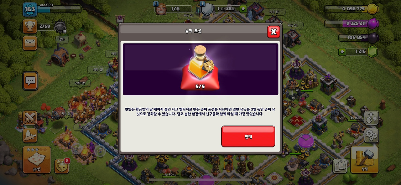 [Coc, 클로클, 클래시오브클랜] 12홀 파밍, 클랜전 배치링크, 장인기지 9홀 배치