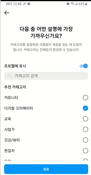 인스타 프로페셔널 계정으로 전환하기 7 ywAAAAAAQABAAACAUwAOw==