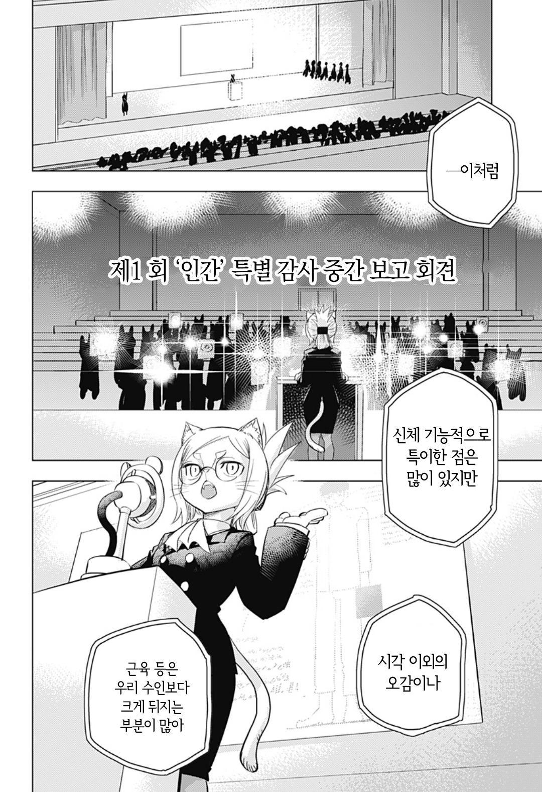 히토너 [단편]
