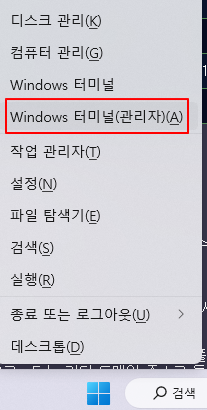 윈도우 기본앱 삭제하기 (윈도우 터미널 사용, 윈도우10이상) 1 ywAAAAAAQABAAACAUwAOw==