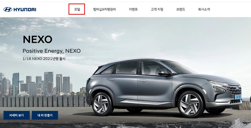 현대자동차 신차가격표(2021년) - 세상 모든 정보