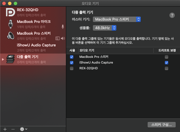 ishowu audio capture catalina