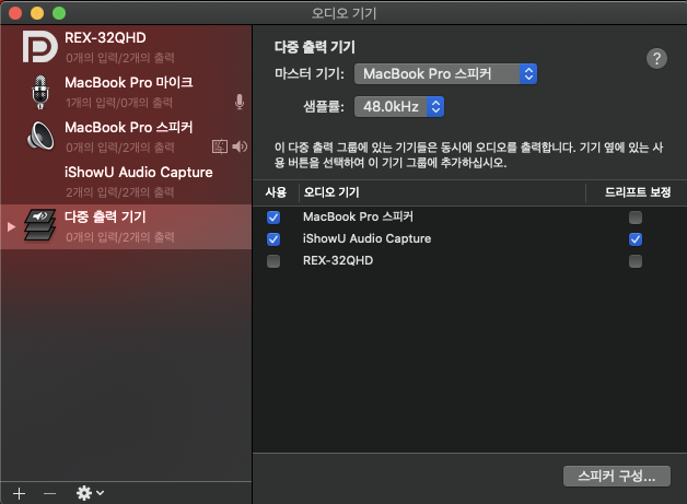 ishowu audio capture