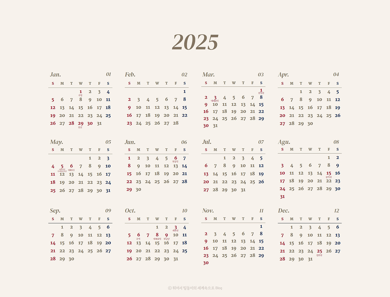깔끔한 전체 2025년 월간 달력 캘린더 굿노트 속지 무료 나눔 (음력) jpg 다운로드