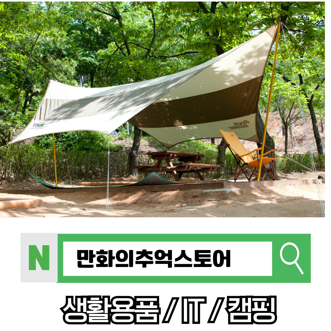 캠핑 타프 종류 타프 추천