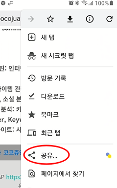 휴대폰, 컴퓨터, 태블릿 등 디바이스 관계없이 URL 자유롭게 주고받기 5 ywAAAAAAQABAAACAUwAOw==
