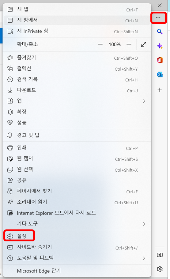 팝업차단 해제방법, 허용방법(크롬,엣지)따라하기