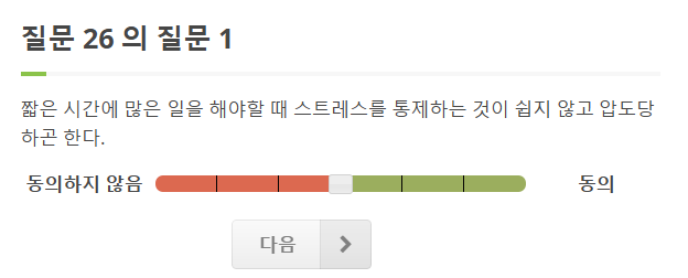 HSP 테스트 무료 사용법 - 엠패스인 나의 