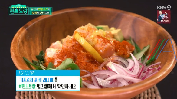 편스토랑 유진 만능소스 레시피 만드는 법 - 기태영 포케 소스 8 ywAAAAAAQABAAACAUwAOw==