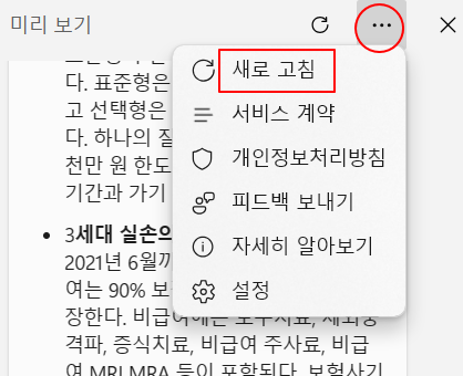 윈도우11 마이크로소프트 코파일럿 (Copilot) 단축키, 설정, 사용법 12 ywAAAAAAQABAAACAUwAOw==
