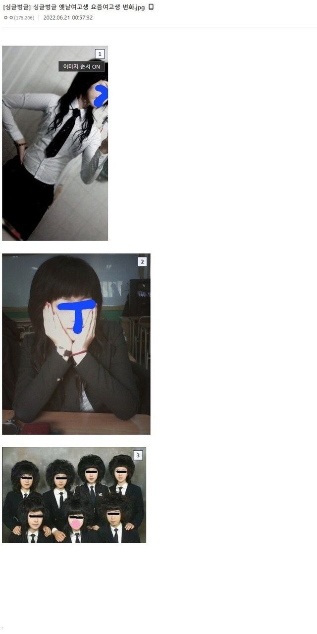 옛날여고생 요즘여고생 변화