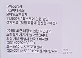 신종피싱사기 수법 2 ywAAAAAAQABAAACAUwAOw==