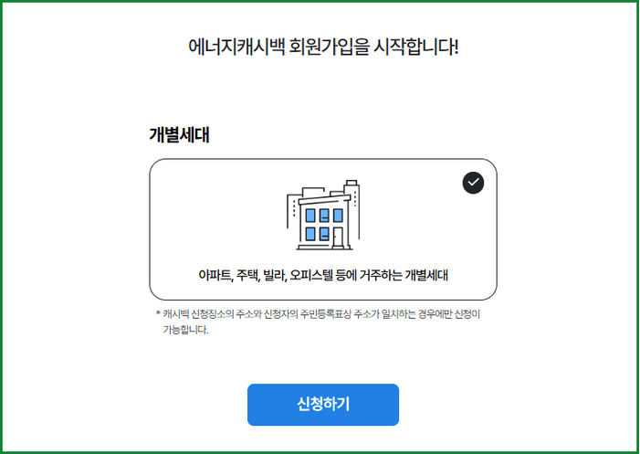 대전 도시가스 절약 캐시백 홈페이지, 3월 31일까지 신청하세요
