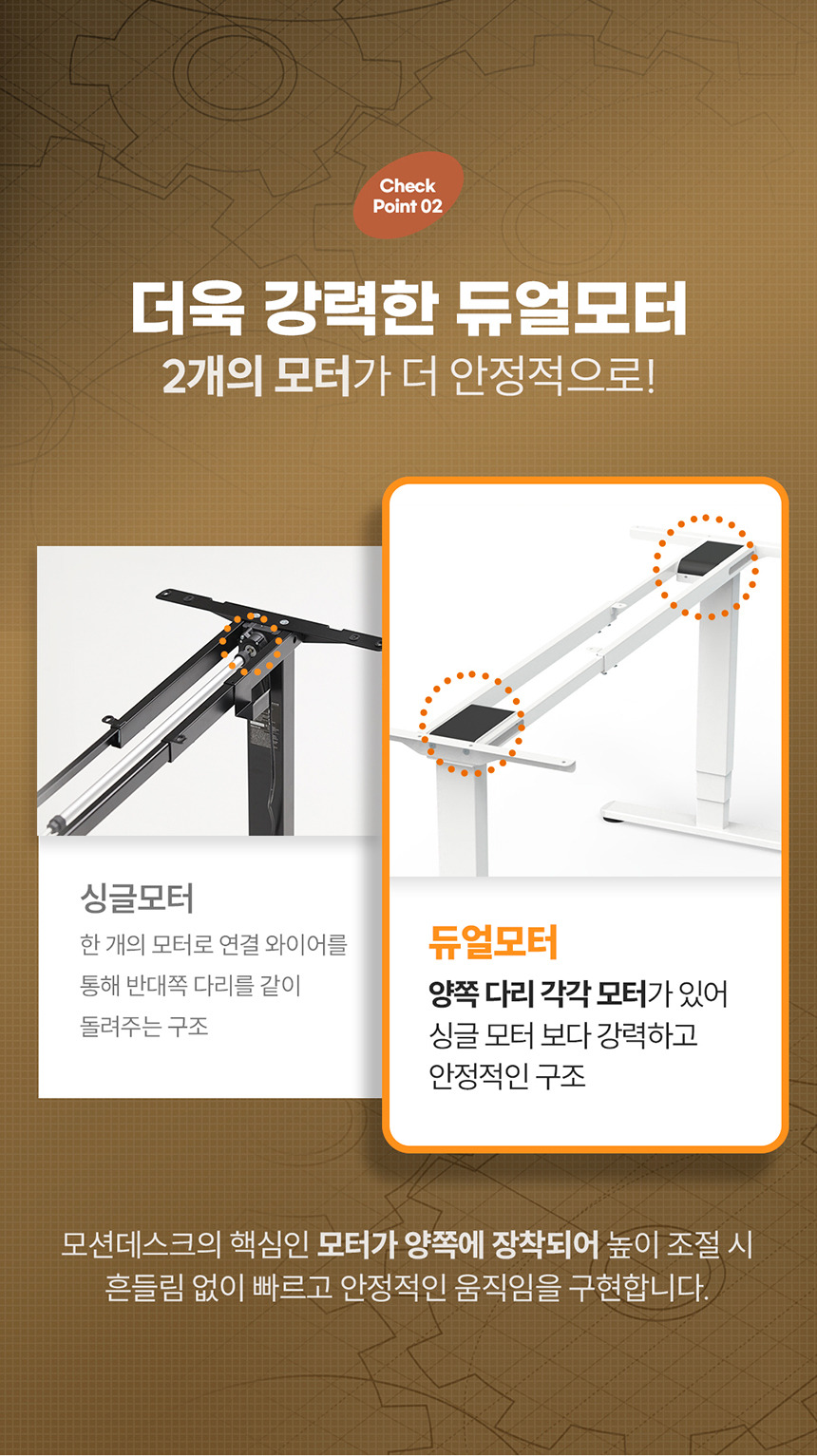 공구모아 모션데스크 MD303D 1400