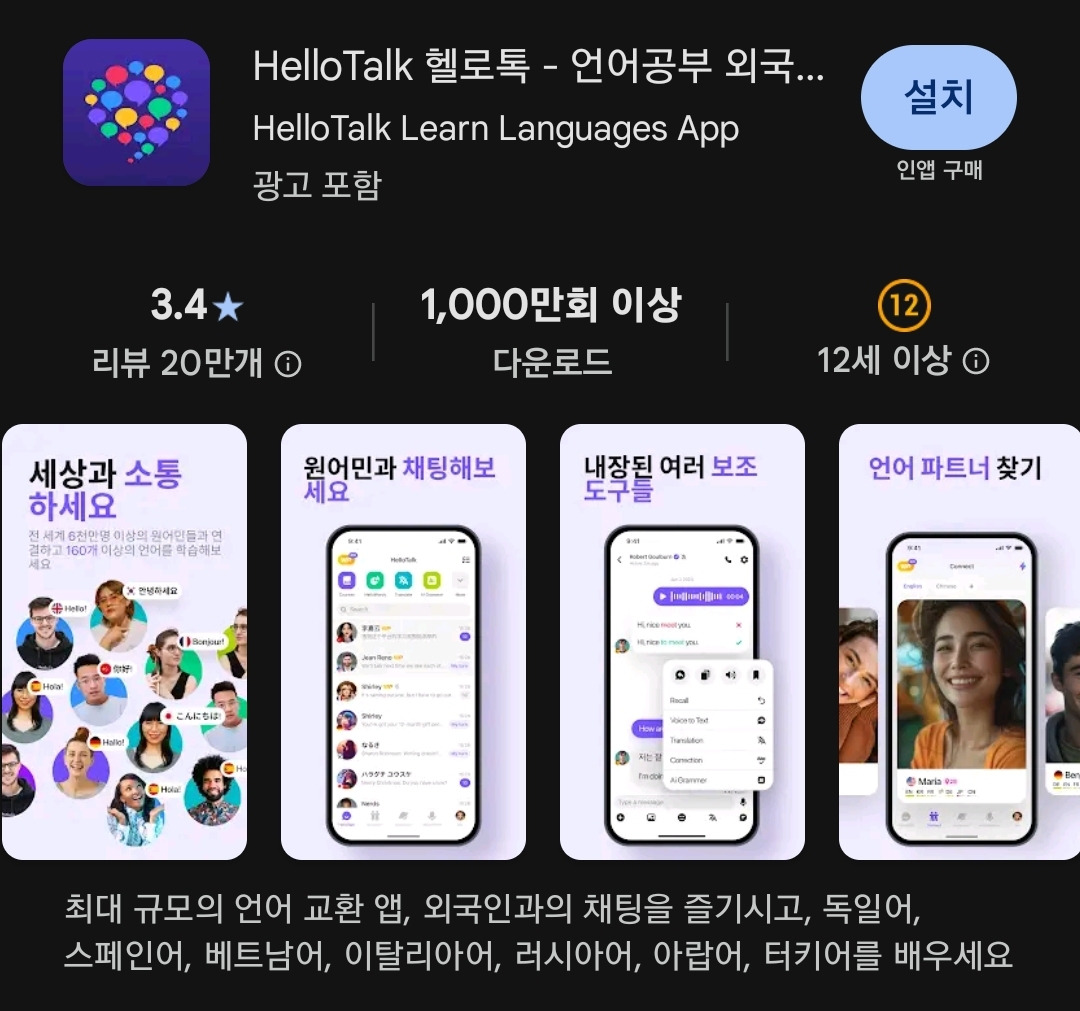 중국어 회화 어플 TOP 5 (발음과 성조 및 HSK 공부 가능)