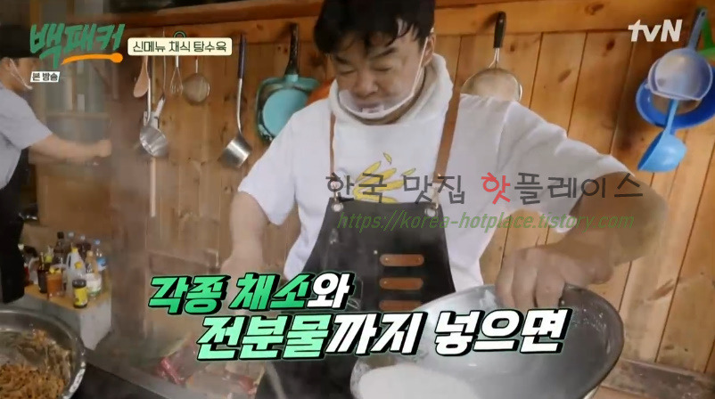 백패커 채식 탕수육 레시피 / 버섯 탕수육 소스 만들기 21 ywAAAAAAQABAAACAUwAOw==