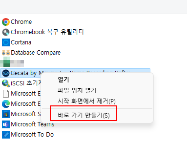 윈도우11 앱 검색이 안될 때, 노트북 PC에 설치된 프로그램 목록 확인하기 3 ywAAAAAAQABAAACAUwAOw==