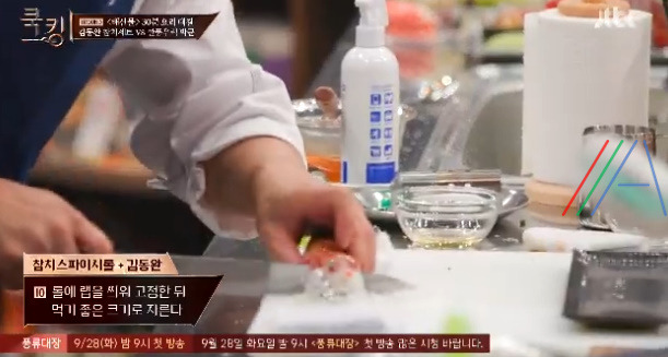 쿡킹 김동완 참치롤, 참치타다끼 레시피 만드는 방법 첫방송 신화 김동완 요리 멘토링셰프 정호영 24 ywAAAAAAQABAAACAUwAOw==