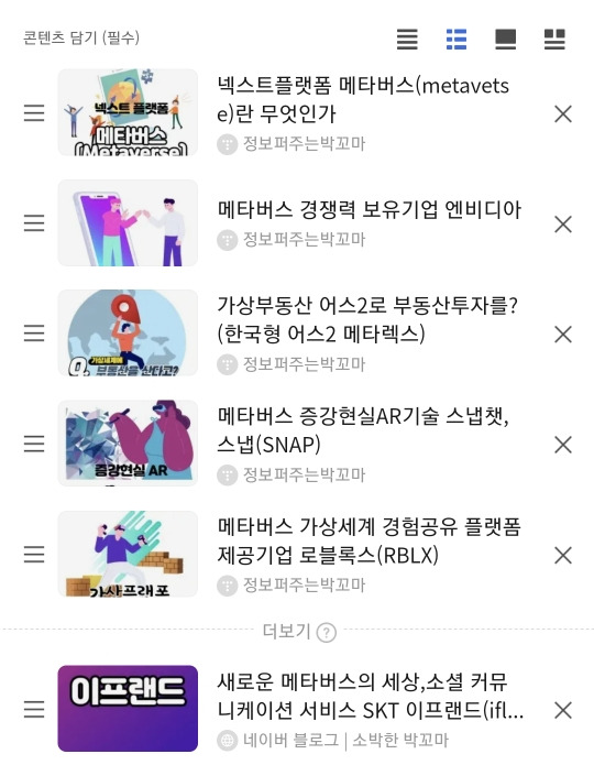디지털노마드의 시작, 카카오뷰창작센터로 유입늘리기 8 ywAAAAAAQABAAACAUwAOw==