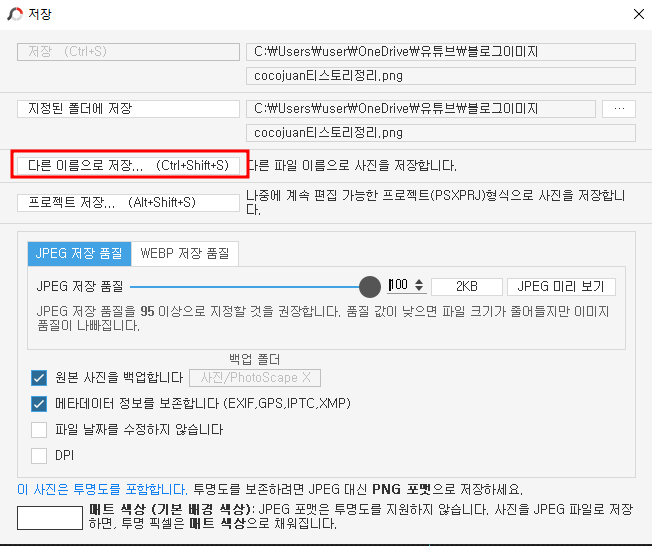 포토스케이프X 투명 배경 이미지 만들기 7 ywAAAAAAQABAAACAUwAOw==