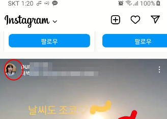 인스타 프로필 계정 정보 확인하고 인스타그램 프로필 사진 다운받기 1 ywAAAAAAQABAAACAUwAOw==