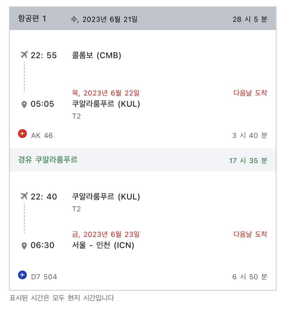 에어아시아 환불 2가지 쉬운 방법 (상담원 BO 채팅, 전화 연결)