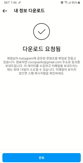 한 번에 내 계정의 모든 인스타 사진 다운로드 받는 방법 6 ywAAAAAAQABAAACAUwAOw==