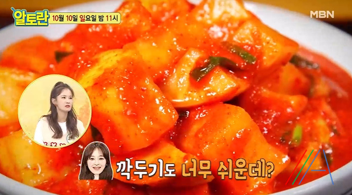 알토란 깍두기 만드는법 이보은 아삭한 깍두기 레시피 1 ywAAAAAAQABAAACAUwAOw==