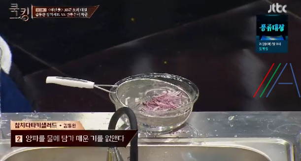 쿡킹 김동완 참치롤, 참치타다끼 레시피 만드는 방법 첫방송 신화 김동완 요리 멘토링셰프 정호영 31 ywAAAAAAQABAAACAUwAOw==
