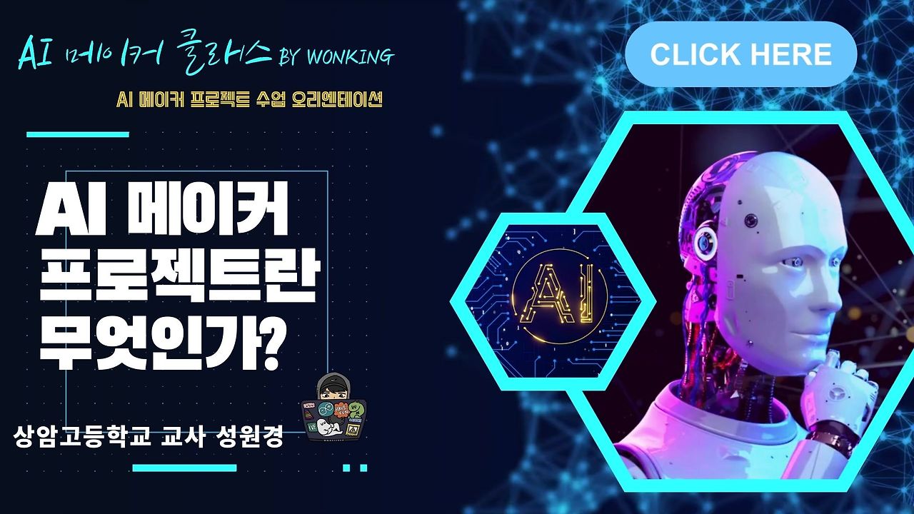 274 음성인식_로봇 단락 4 이미지 3