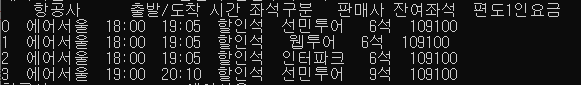 옥션 최저가 항공권 텔레그램 메세지 받기 파이썬 프로그램 39 ywAAAAAAQABAAACAUwAOw==