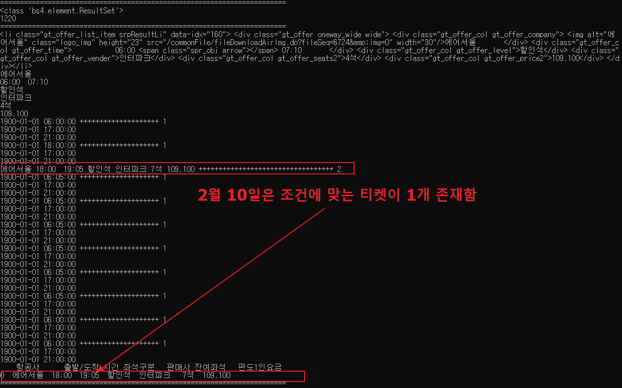 옥션 최저가 항공권 텔레그램 메세지 받기 파이썬 프로그램 31 ywAAAAAAQABAAACAUwAOw==
