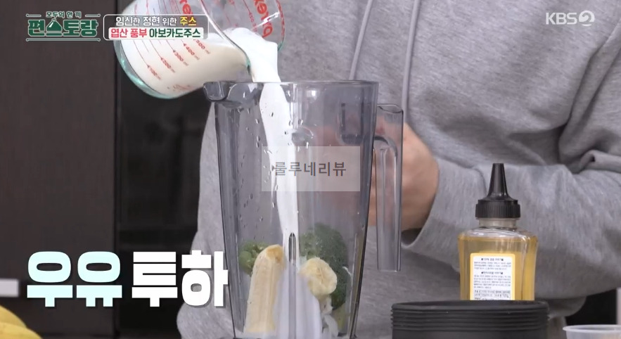 편스토랑 아보카도주스 만들기 레시피 - 임신한 정현 위한 주스, 엽산 풍부 아보카도 주스 6 ywAAAAAAQABAAACAUwAOw==