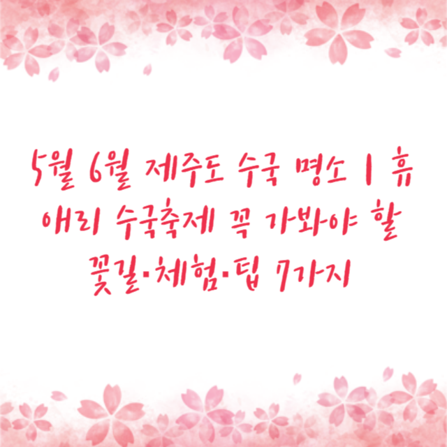 아로스 팝업
