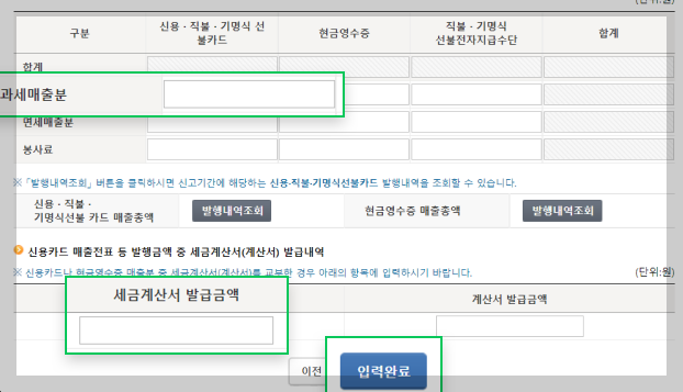 화면 하단에 [발행내역조회] 버튼