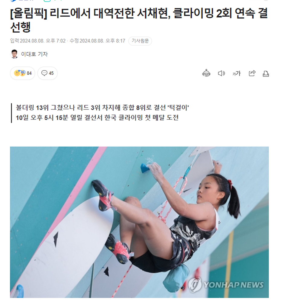 생각보다 엄청 선방한 이번 파리 올림픽 주목해야할 남은 경기들