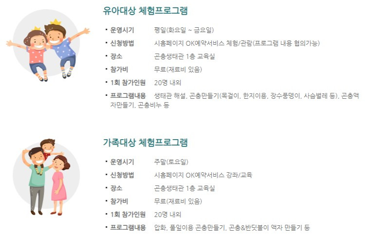 대전 곤충생태관 5월 나비 특별기획전 OK예약서비스 후기