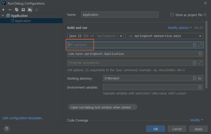 intellij-spring-boot-profile