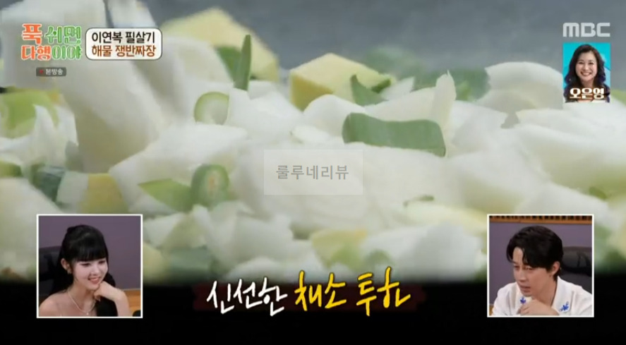 푹 쉬면 다행이야 이연복 해물 쟁반짜장 레시피 - 이연복 필살기 5 ywAAAAAAQABAAACAUwAOw==