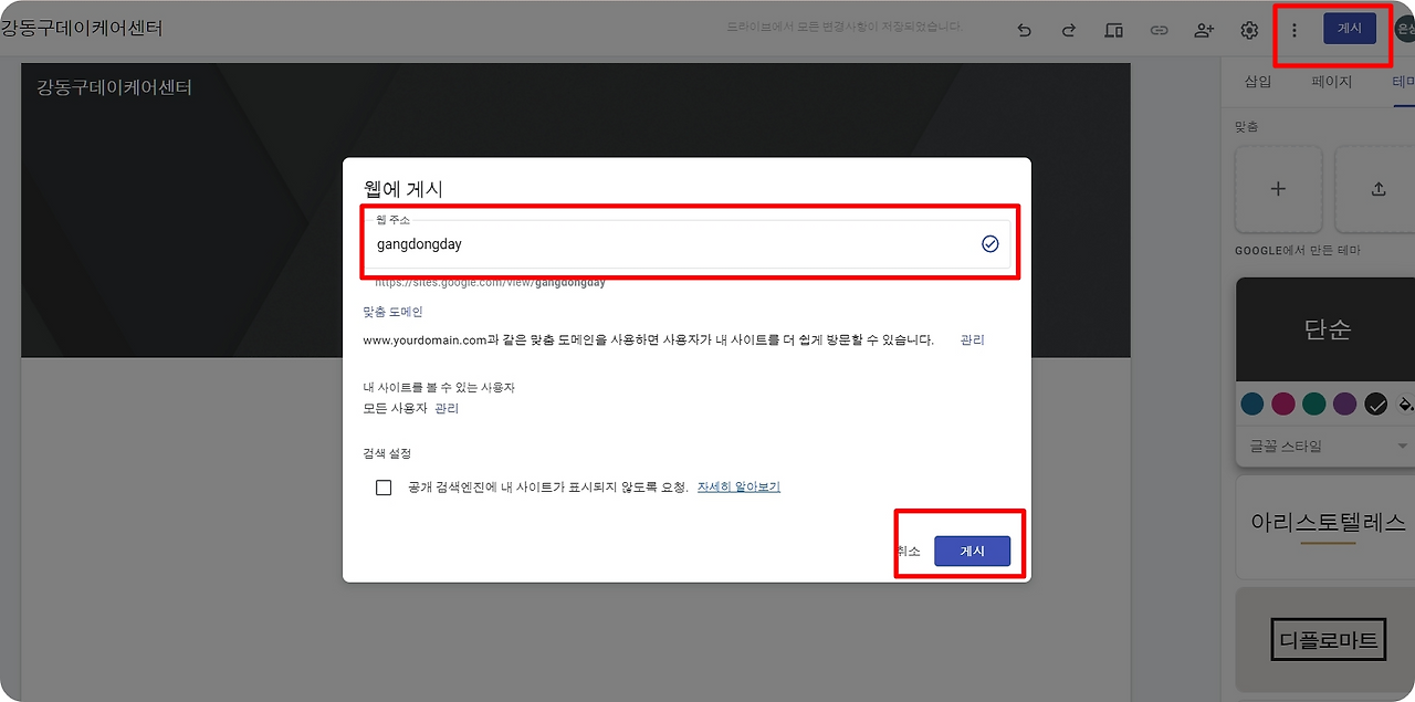 홈페이지 간단히 만들기 (구글 사이트도구) 6 ywAAAAAAQABAAACAUwAOw==