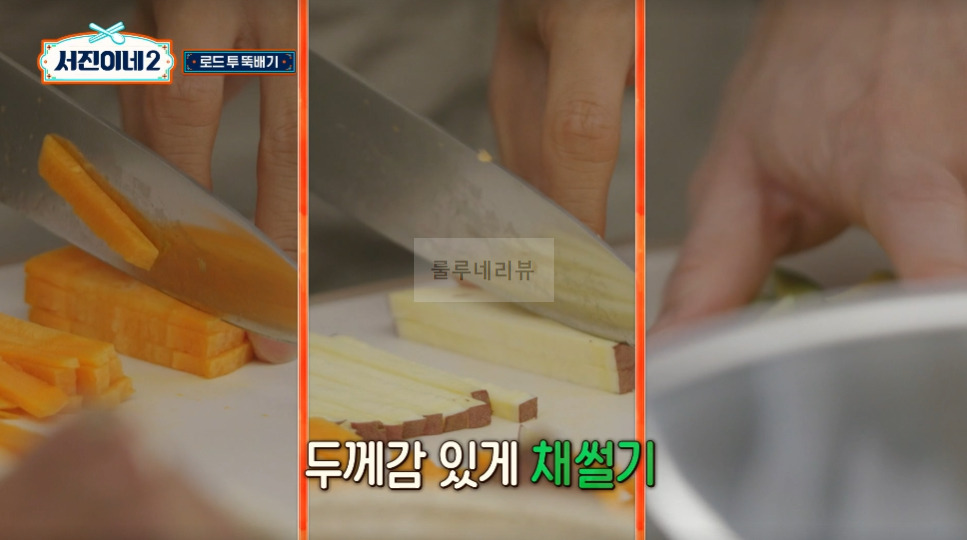 서진이네2 소갈비찜 만들기 레시피 - 채소튀김 올린 소갈비찜, 방송 레시피 그대로, 변형없음 22 ywAAAAAAQABAAACAUwAOw==