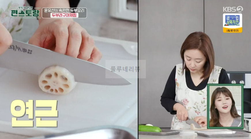 편스토랑 윤유선 두부라구야채찜 만들기 레시피 - 속편한 두부 요리 19 ywAAAAAAQABAAACAUwAOw==