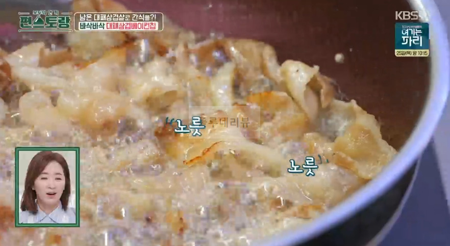 편스토랑 김재중 대패삼겹베이컨칩 레시피 (feat. JJ맛가루) - 대패삼겹살로 간식 만들기 바삭바삭 3 ywAAAAAAQABAAACAUwAOw==