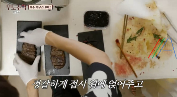 우도주막 제주 흑우 스테이크 레시피 만드는 법 유태오 26 ywAAAAAAQABAAACAUwAOw==