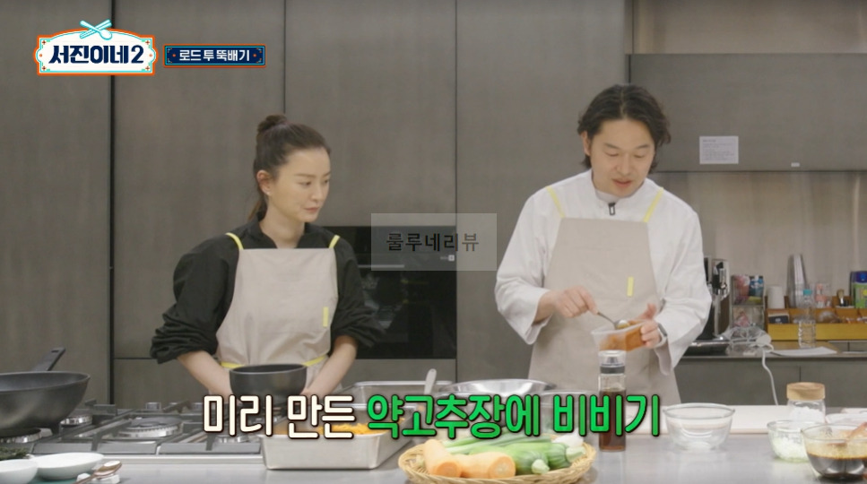 서진이네2 돌솥비빔밥 레시피 - 방송 레시피 그대로, 변형없음! 건강하고 고소한 돌솥비빔밥, 로드 투 뚝배기 14 ywAAAAAAQABAAACAUwAOw==