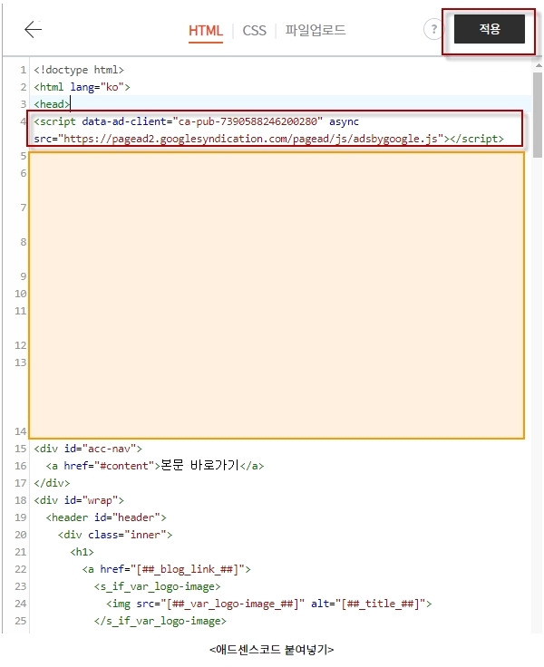 구글 애드센스 가입(HTML광고삽입)부터 지급 정산까지... 8 ywAAAAAAQABAAACAUwAOw==